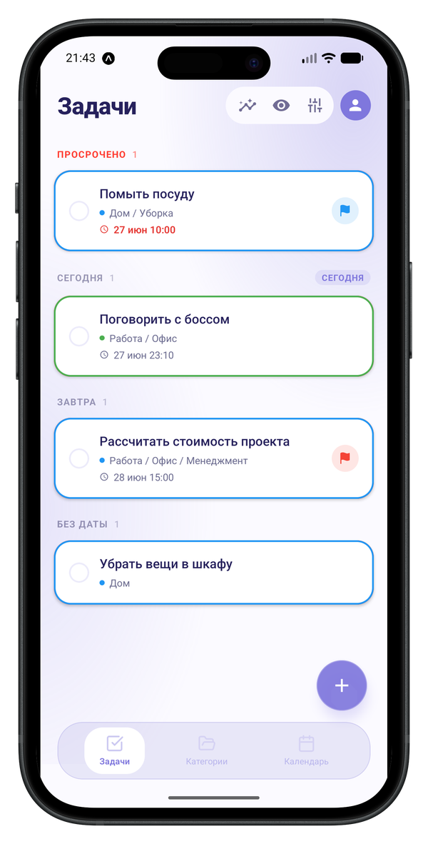 Экран задач