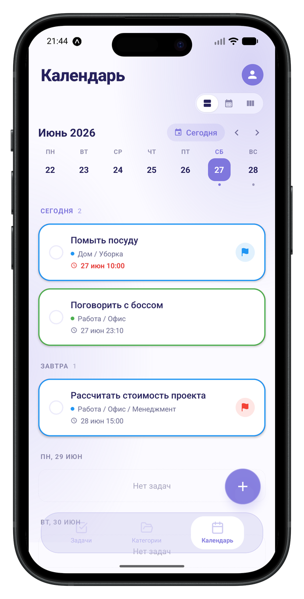 Календарь