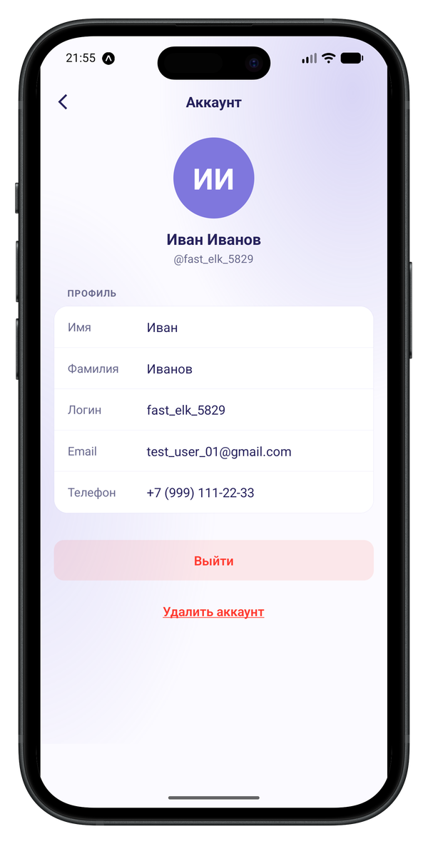 Профиль