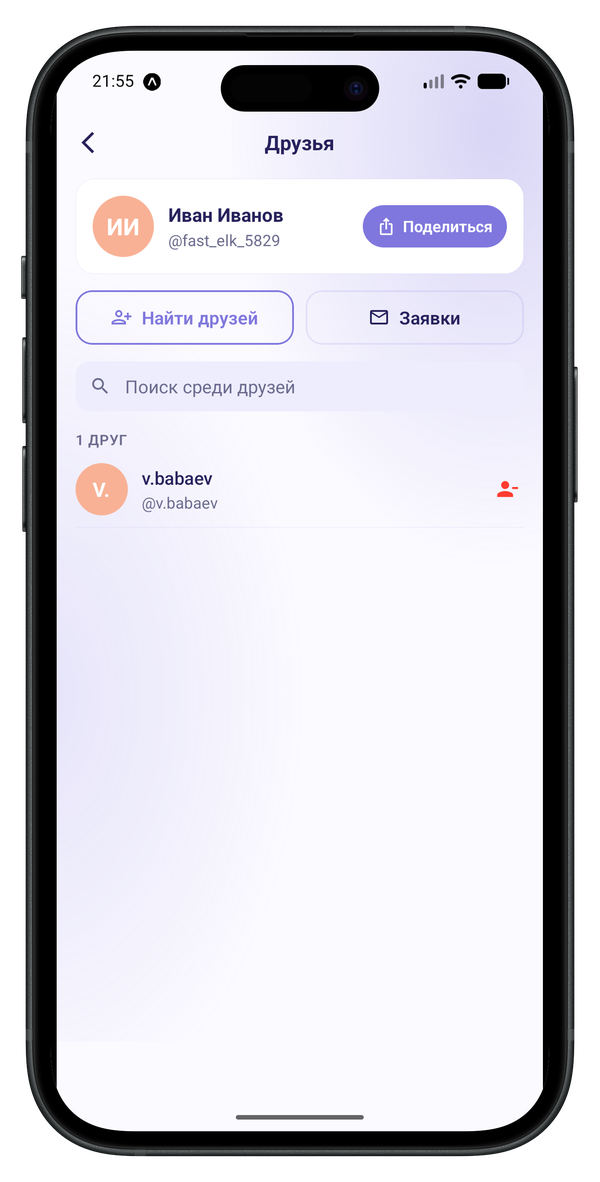 Друзья