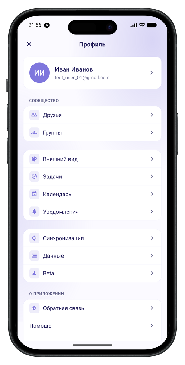Настройки